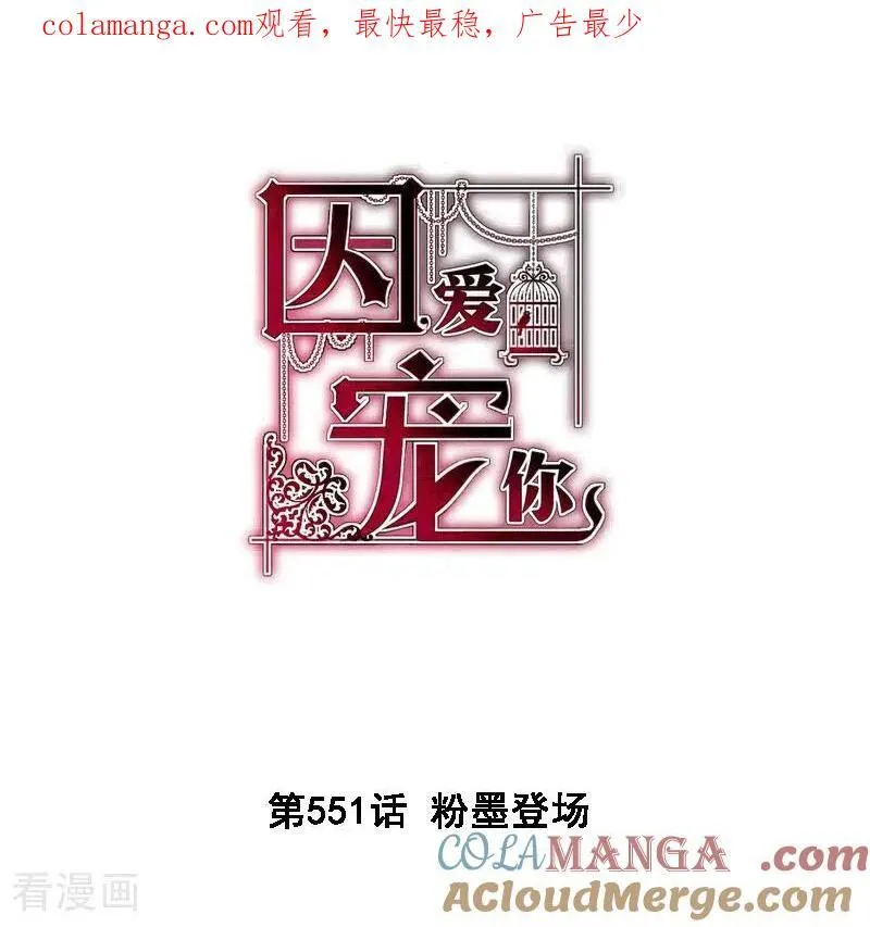 第550话19