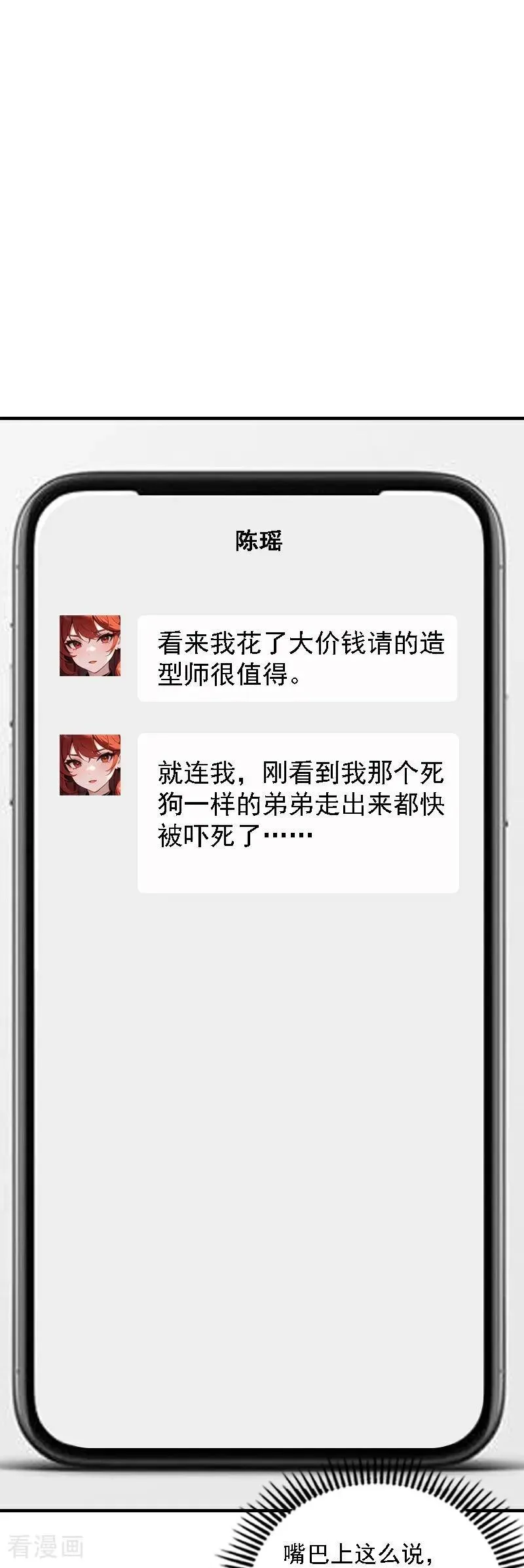 第551话11