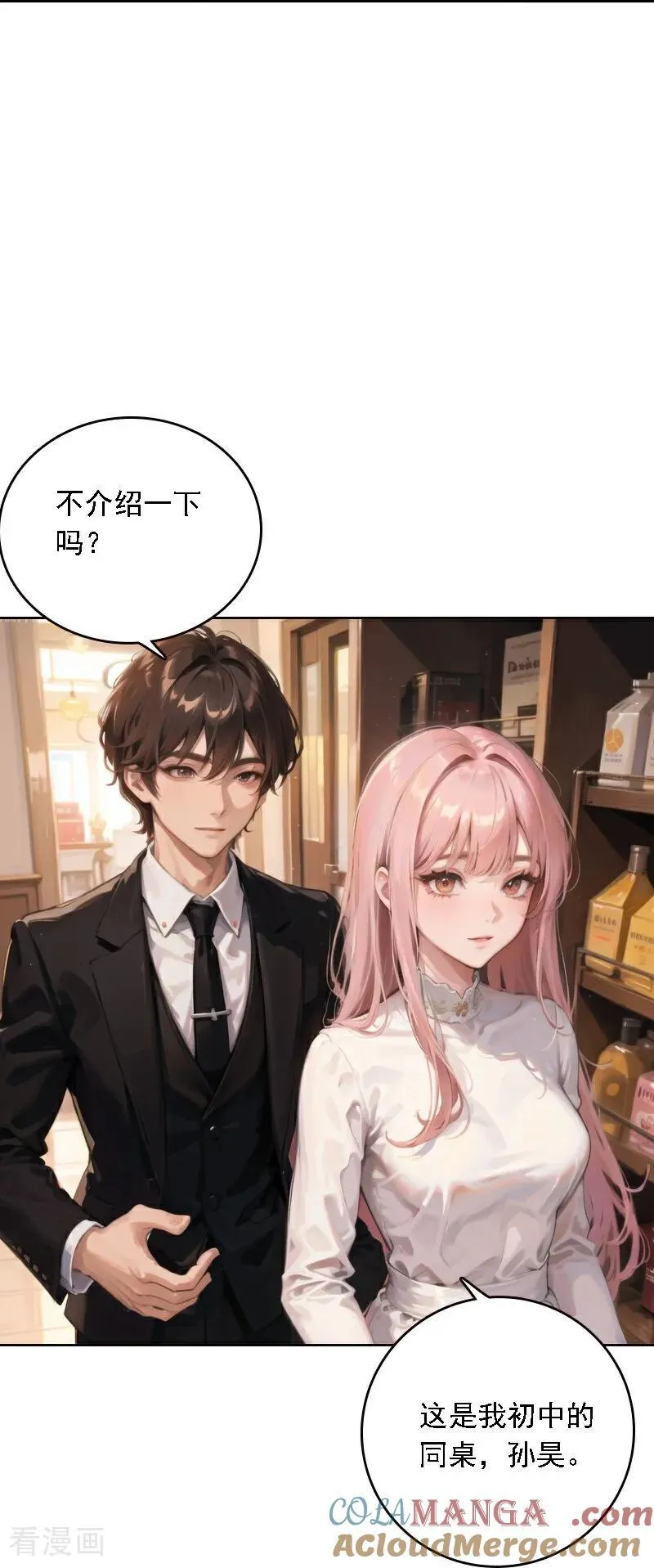 第541话32