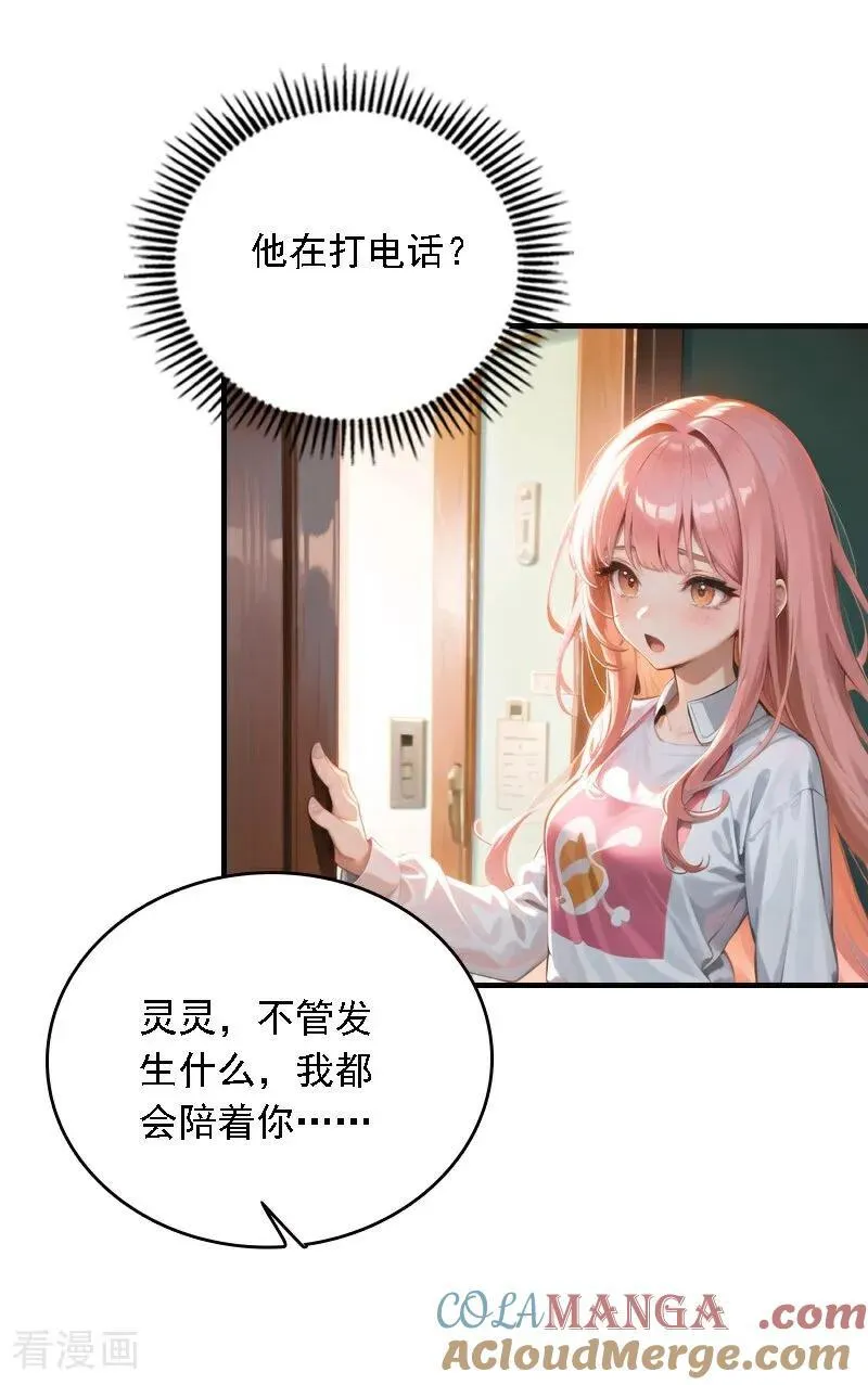 第547话6