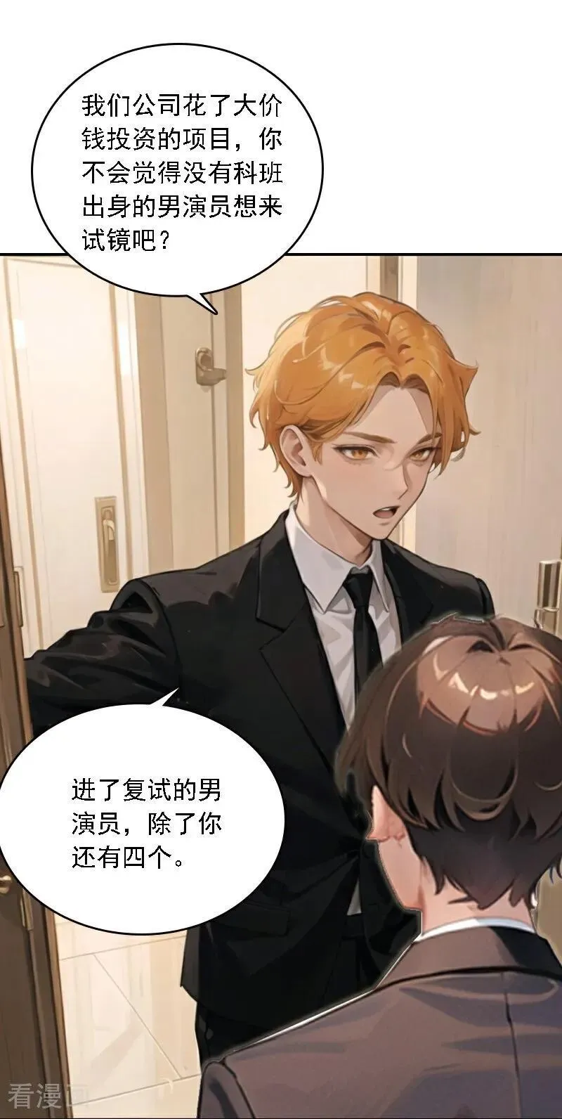 第559话7