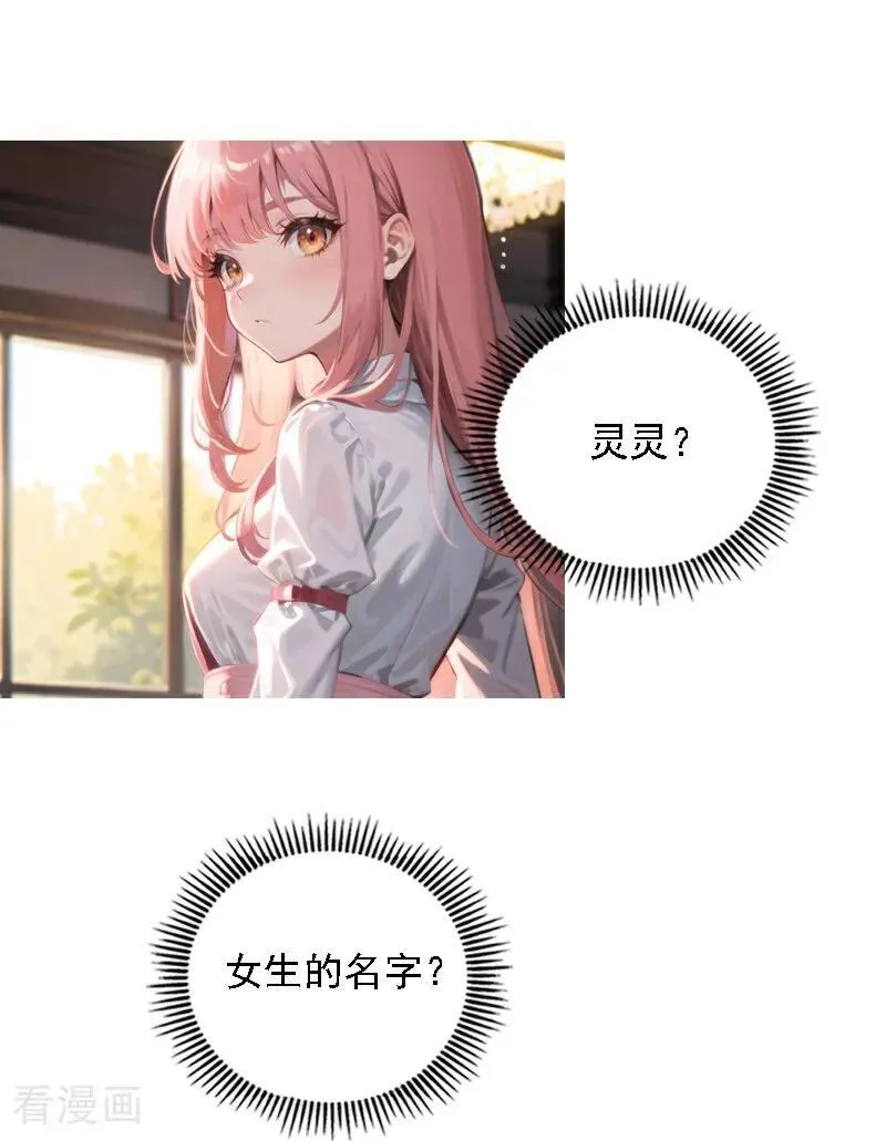 第547话7