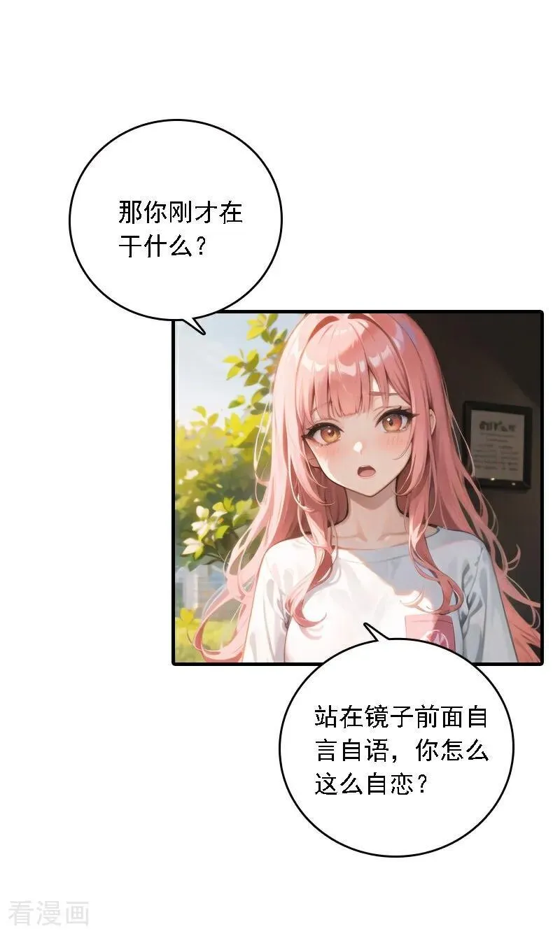第547话15
