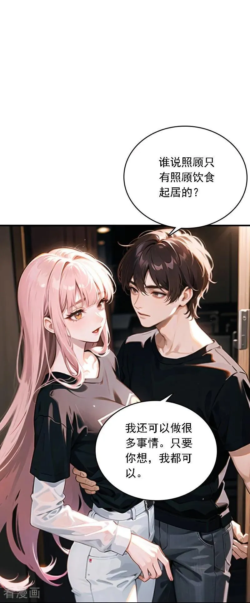 第554话7