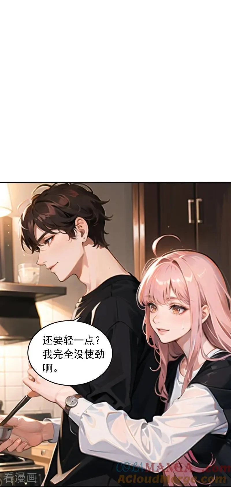 第544话 你做的蛋糕特别甜2