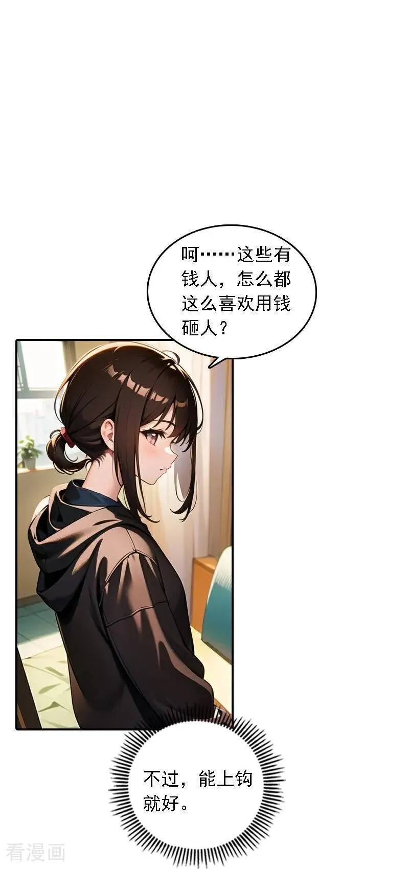 第561话7