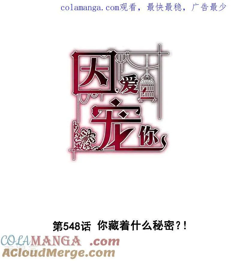 第547话20