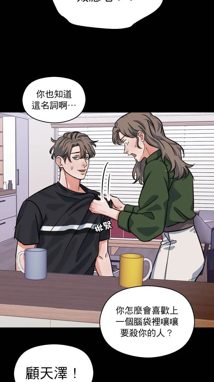 第43话 那是我吧？33