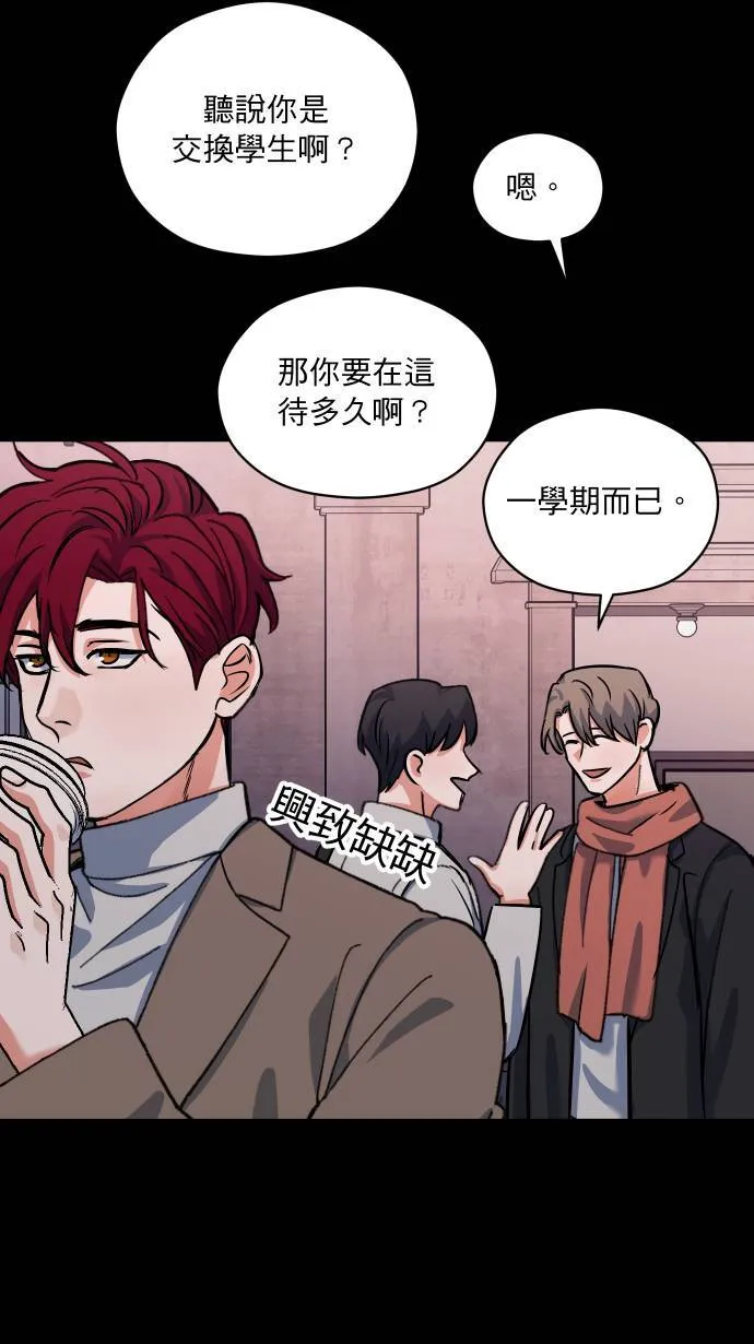 第46话 真当真了3