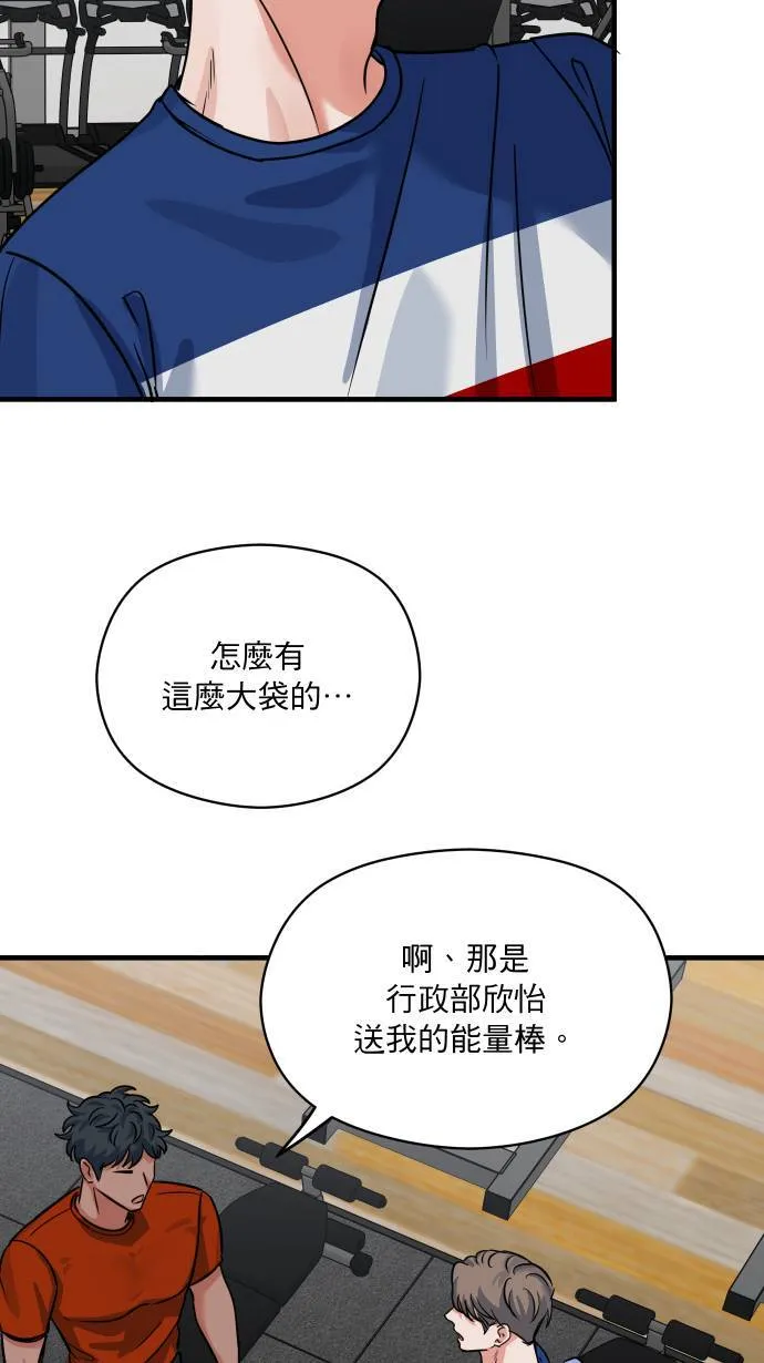 第43话 那是我吧？5