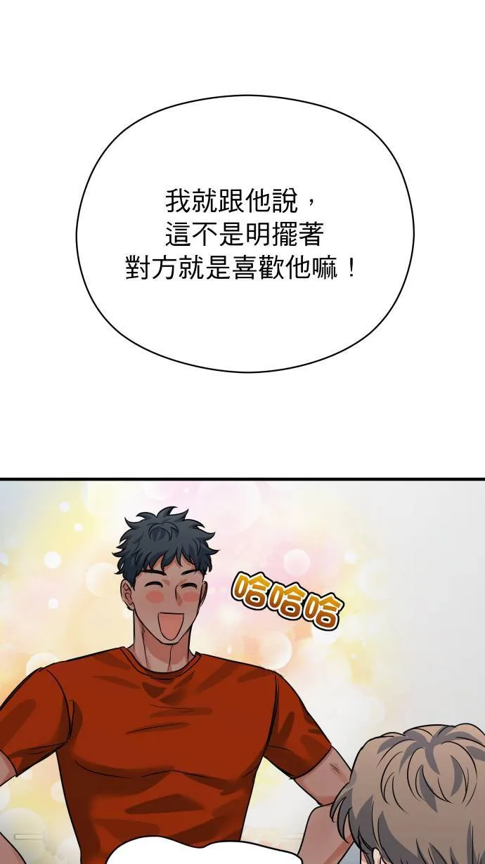 第43话 那是我吧？24