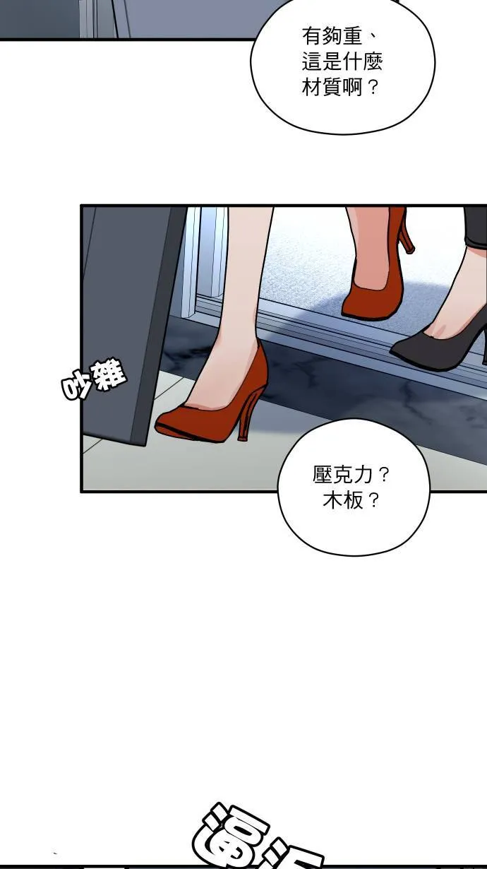 第44话 别乱想7