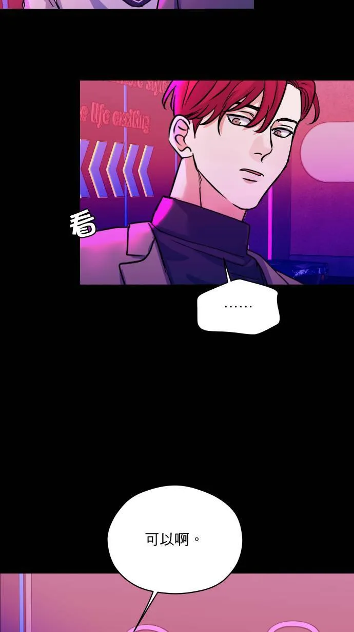 第46话 真当真了8