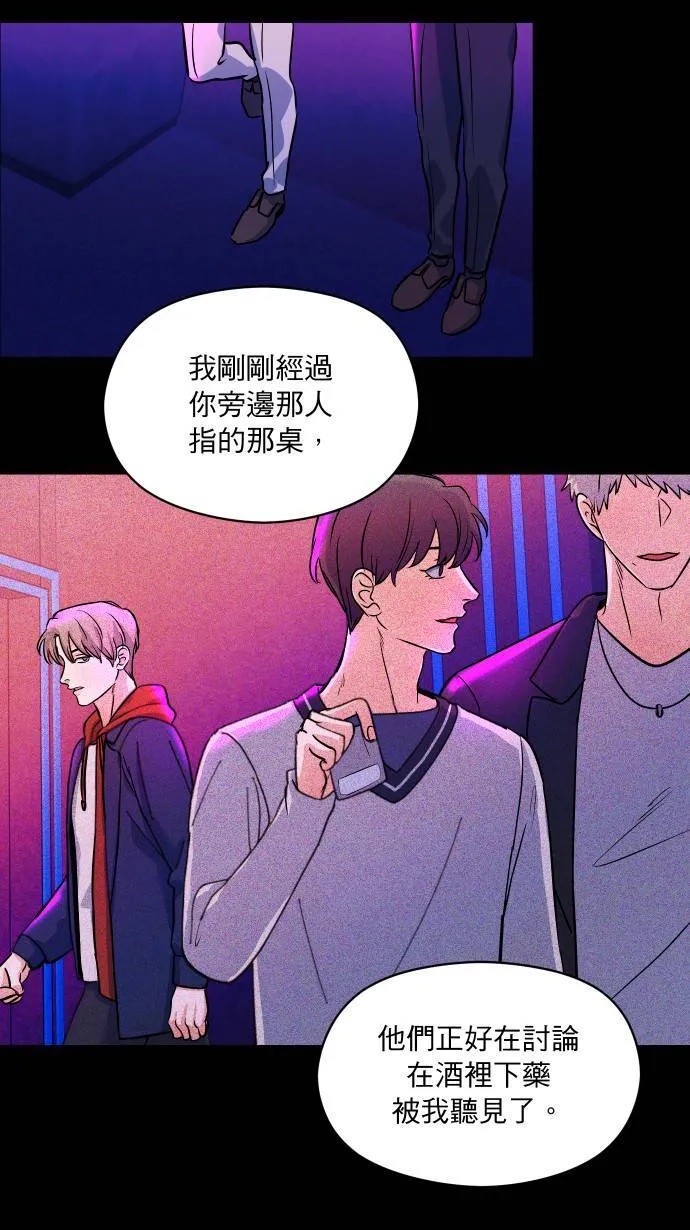 第46话 真当真了12