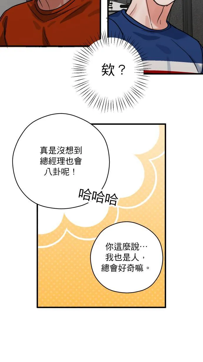 第43话 那是我吧？11