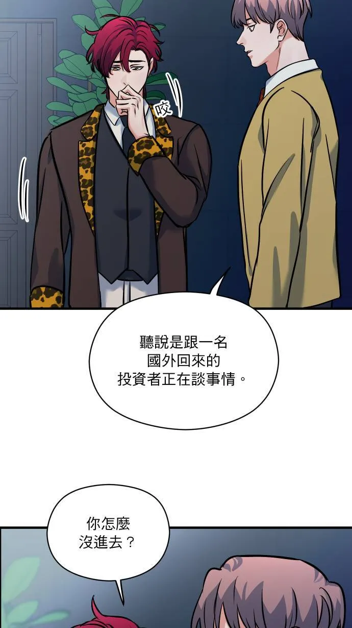 第45话 来做吧2