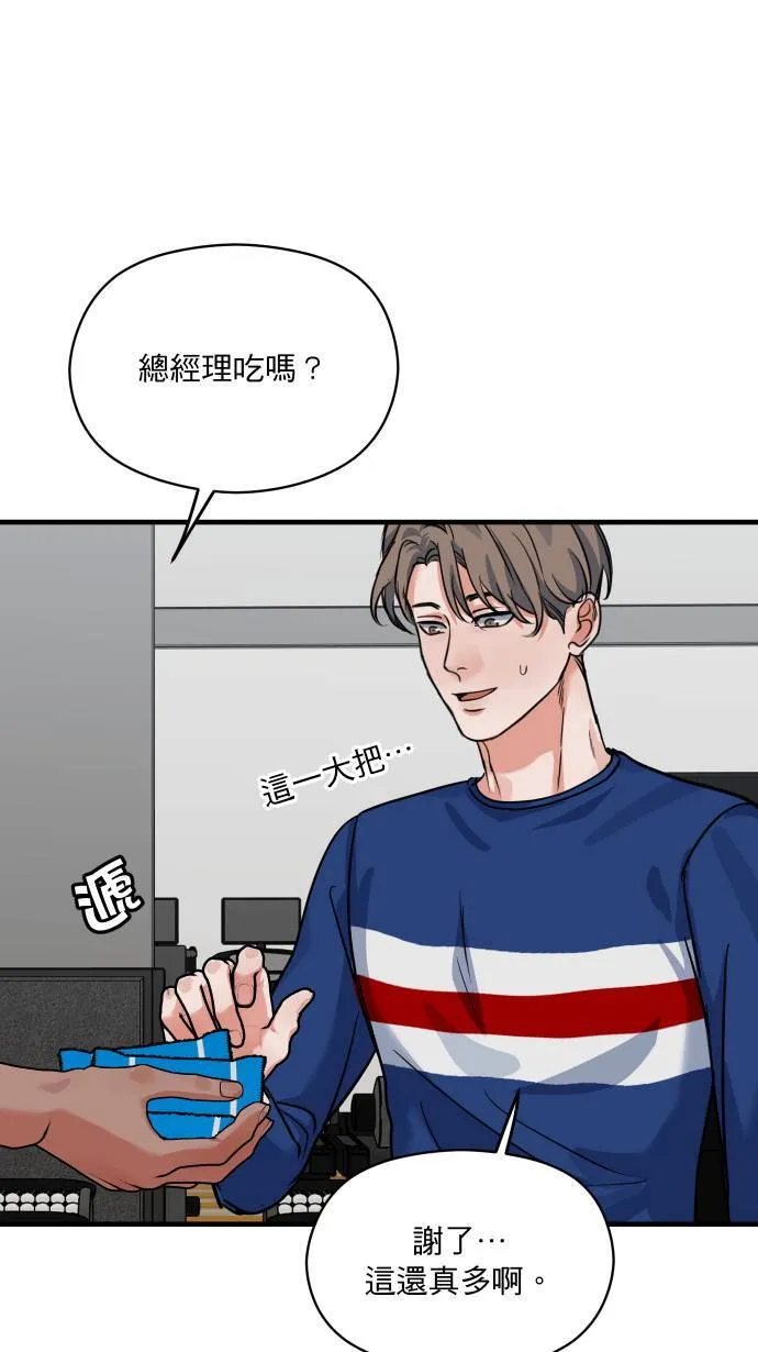 第43话 那是我吧？7