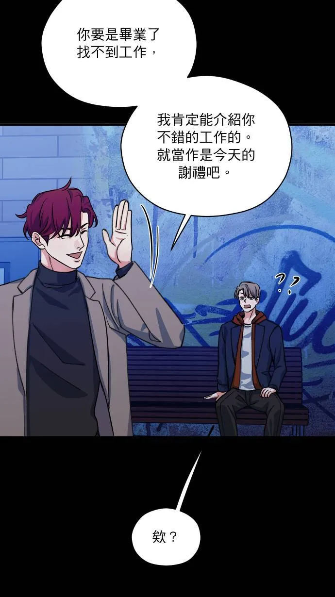 第46话 真当真了35