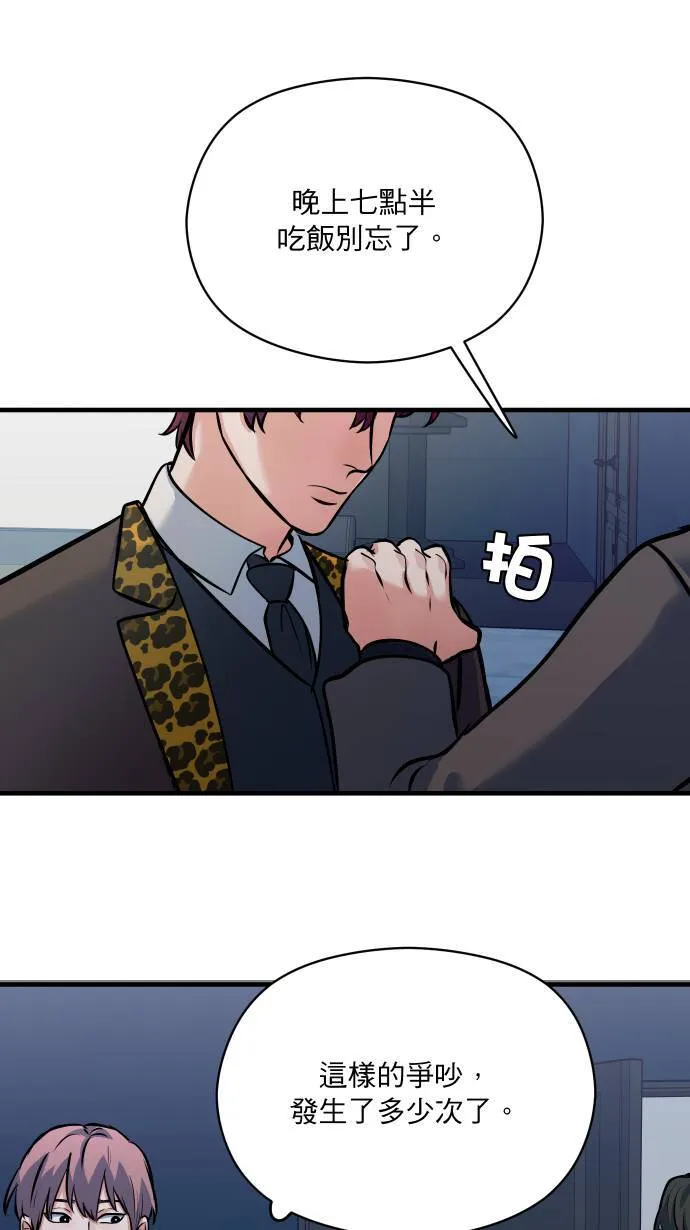 第45话 来做吧30