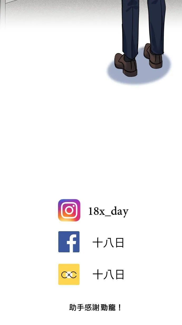 第43话 那是我吧？45