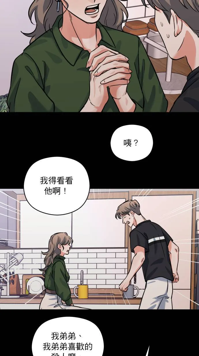 第43话 那是我吧？38