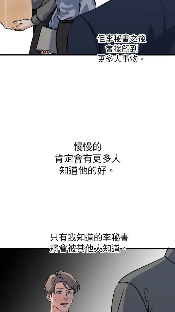 第44话 别乱想36