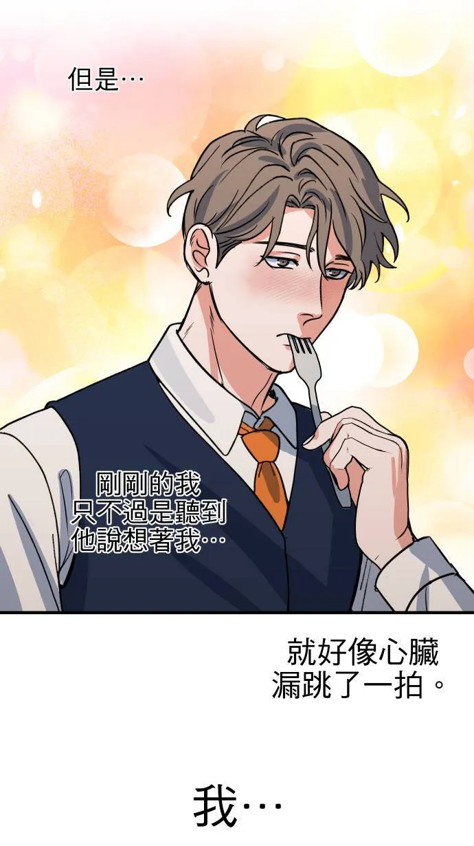 第48话 晚餐约会？32
