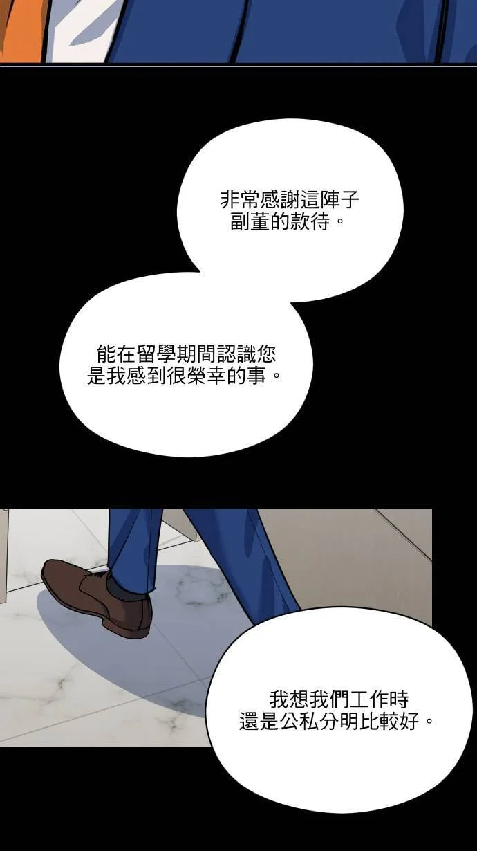 第47话 别这样15