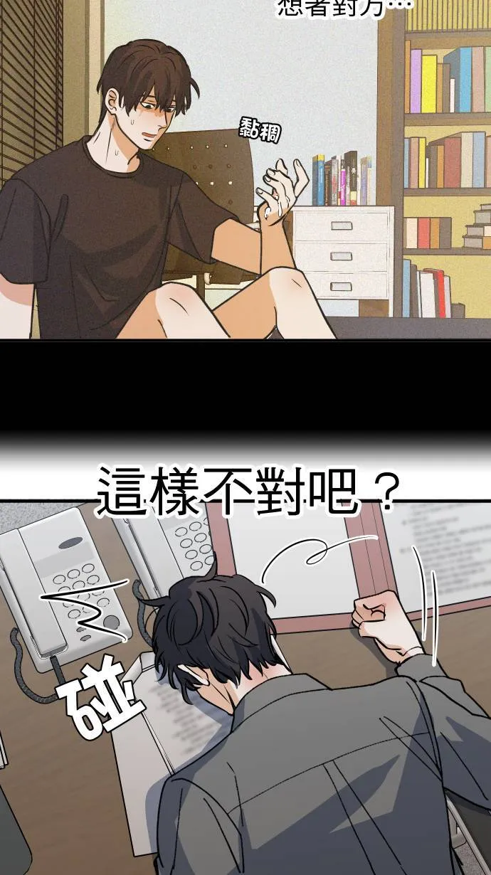 第48话 晚餐约会？3