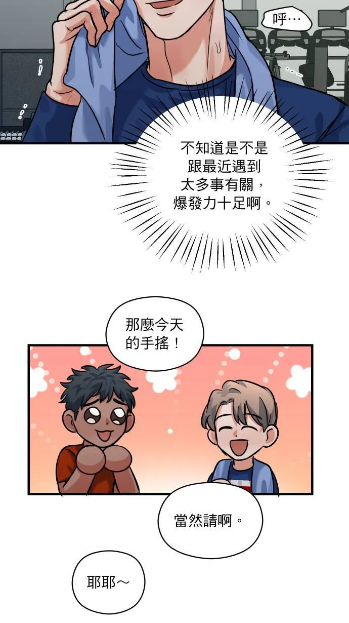 第43话 那是我吧？3