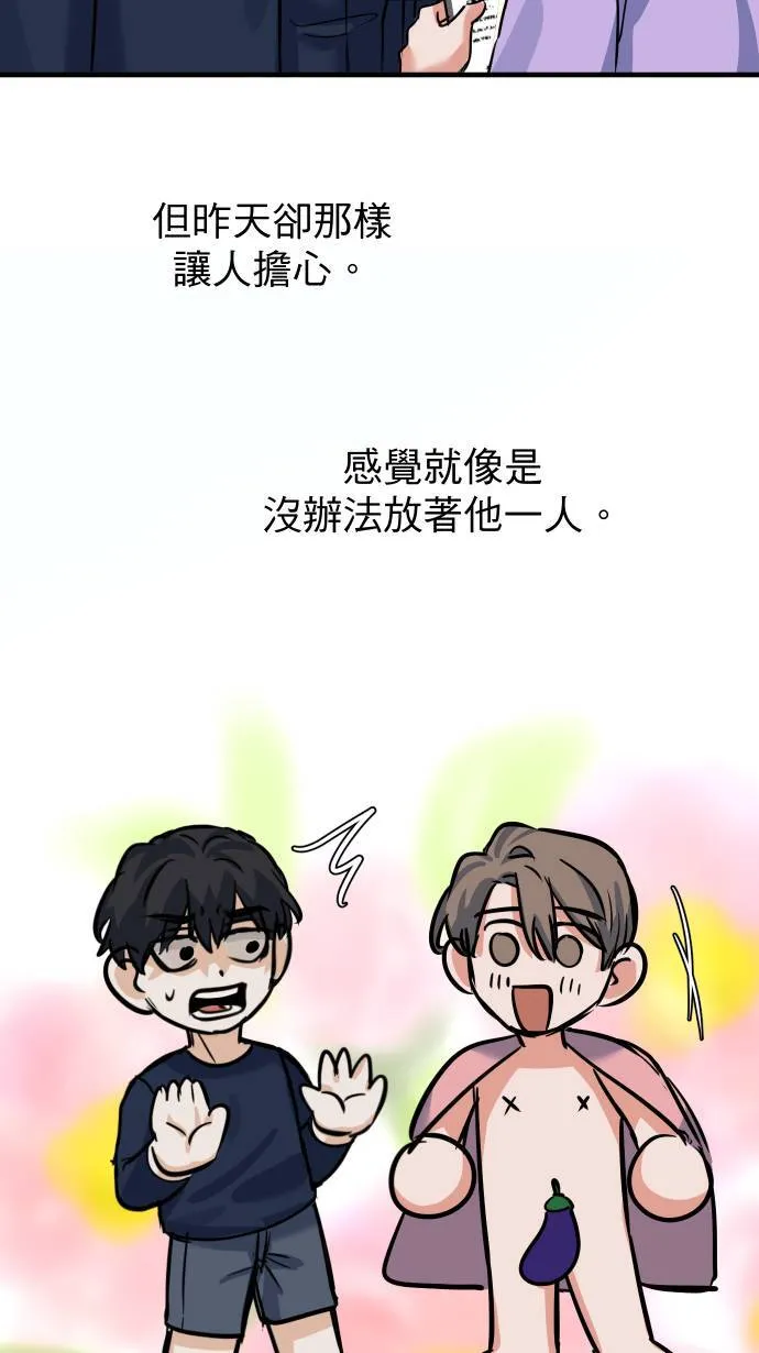 第42话 真的是要疯了！22
