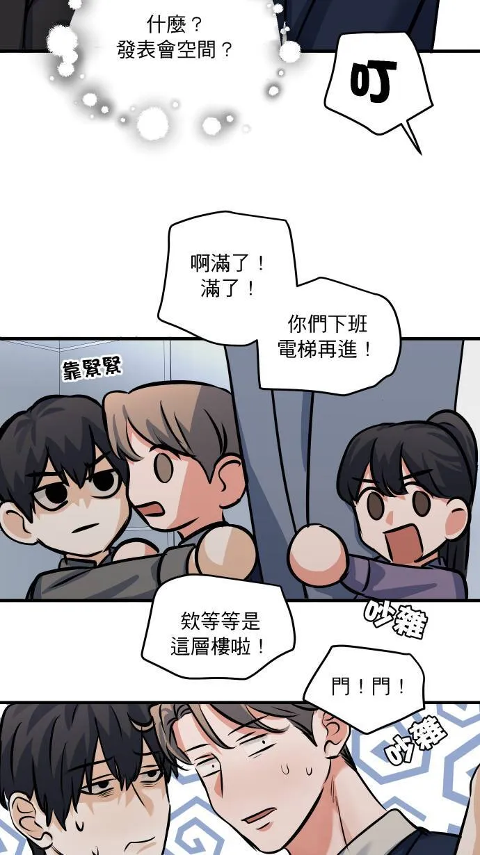 第44话 别乱想26