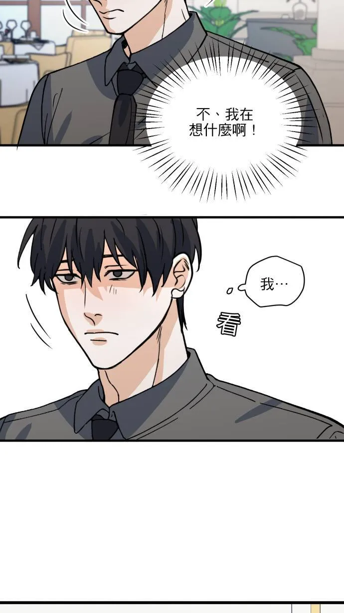 第48话 晚餐约会？22