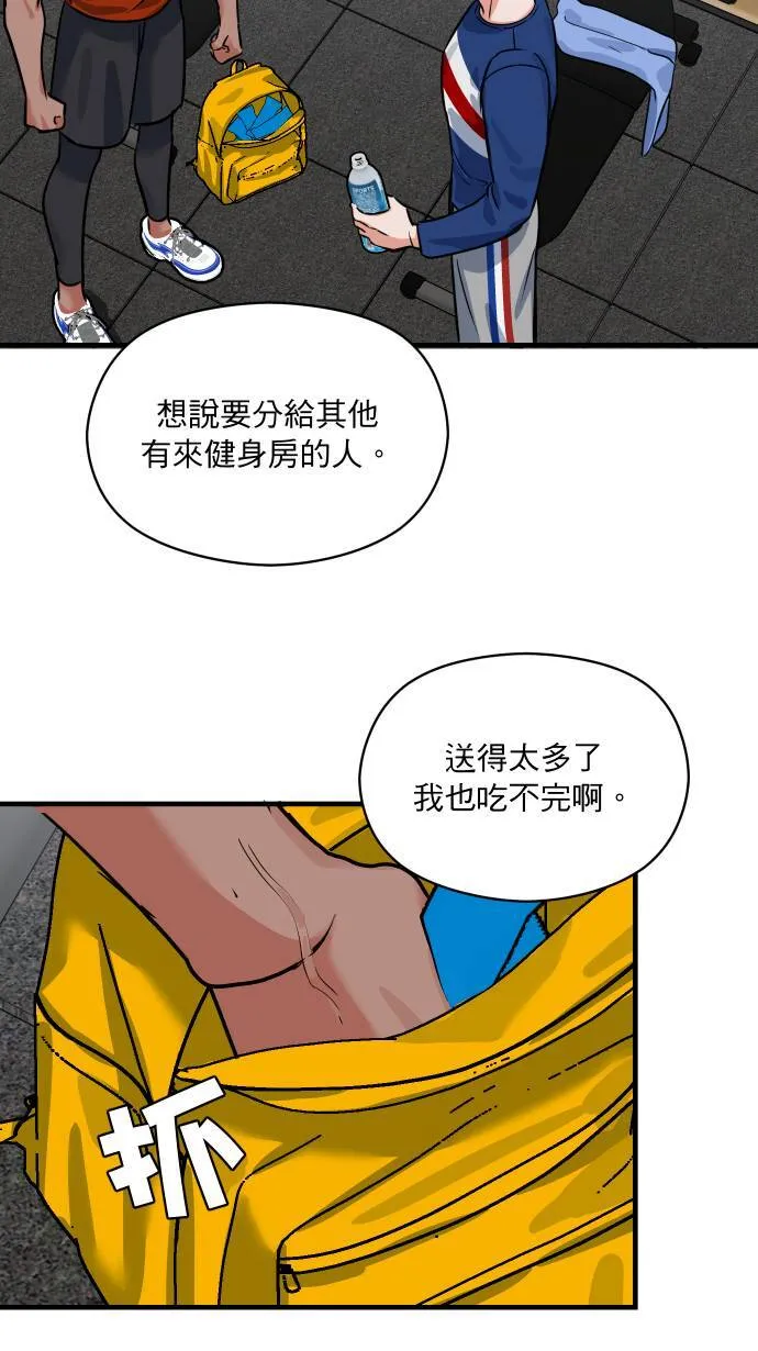 第43话 那是我吧？6