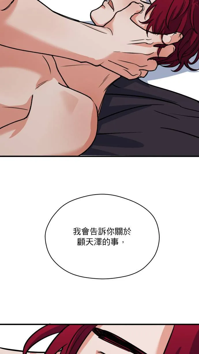 第47话 别这样48