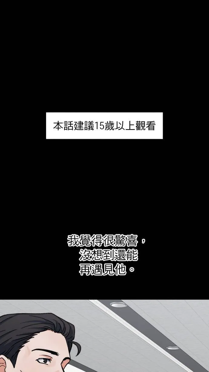 第47话 别这样0