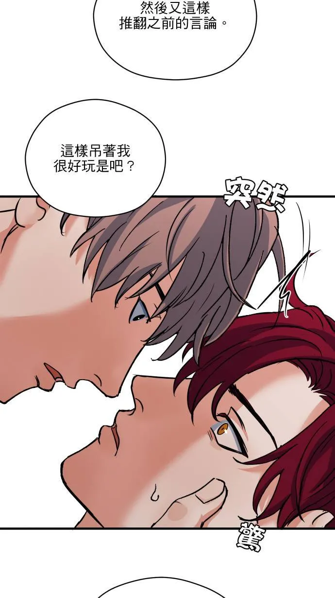 第47话 别这样33