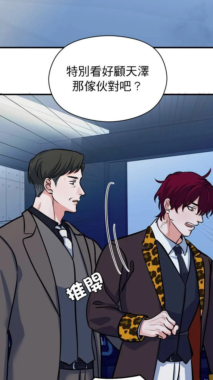 第45话 来做吧23