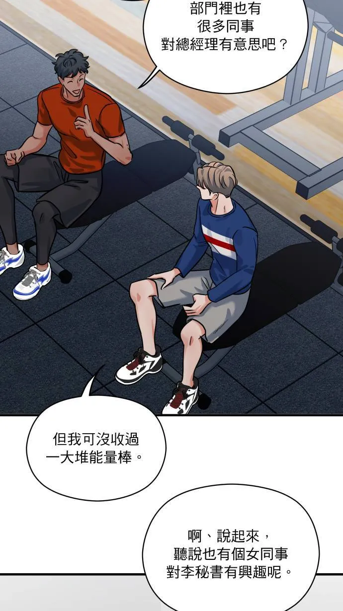 第43话 那是我吧？13