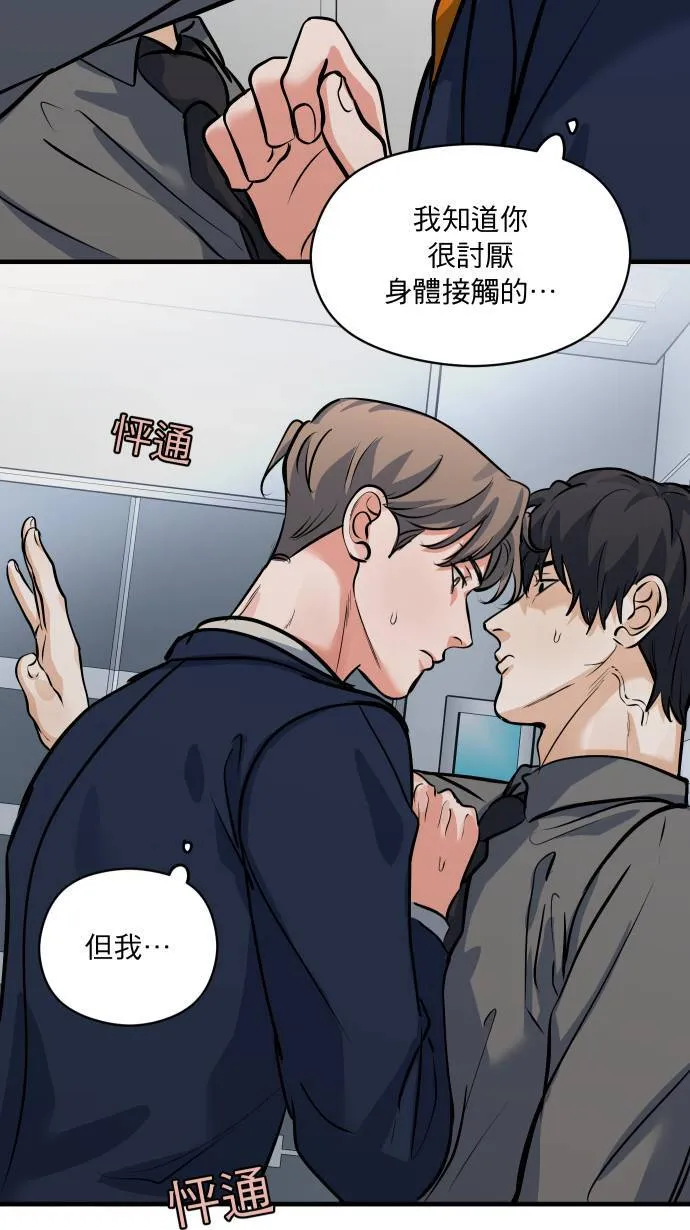 第44话 别乱想22
