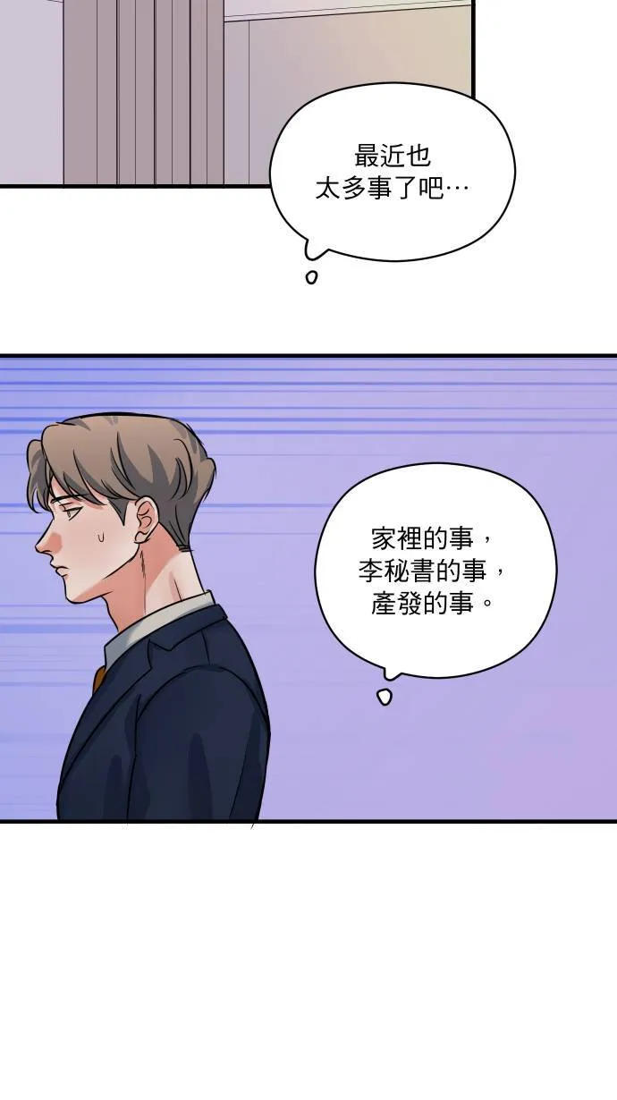 第43话 那是我吧？30