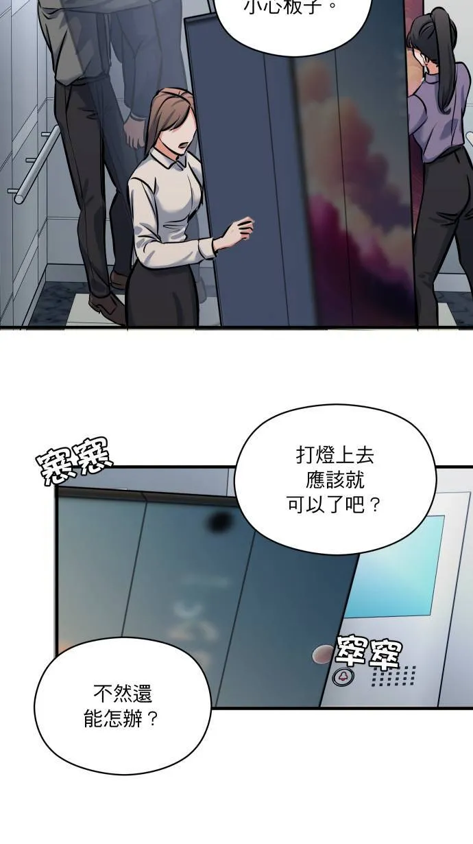 第44话 别乱想17