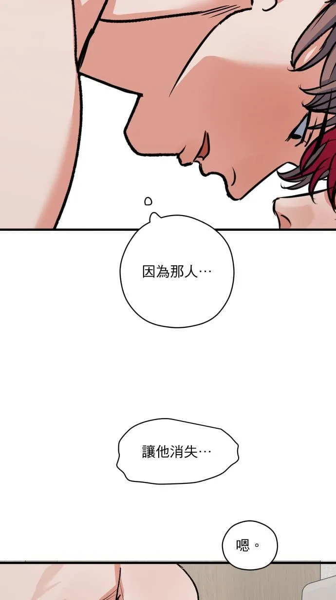 第47话 别这样50