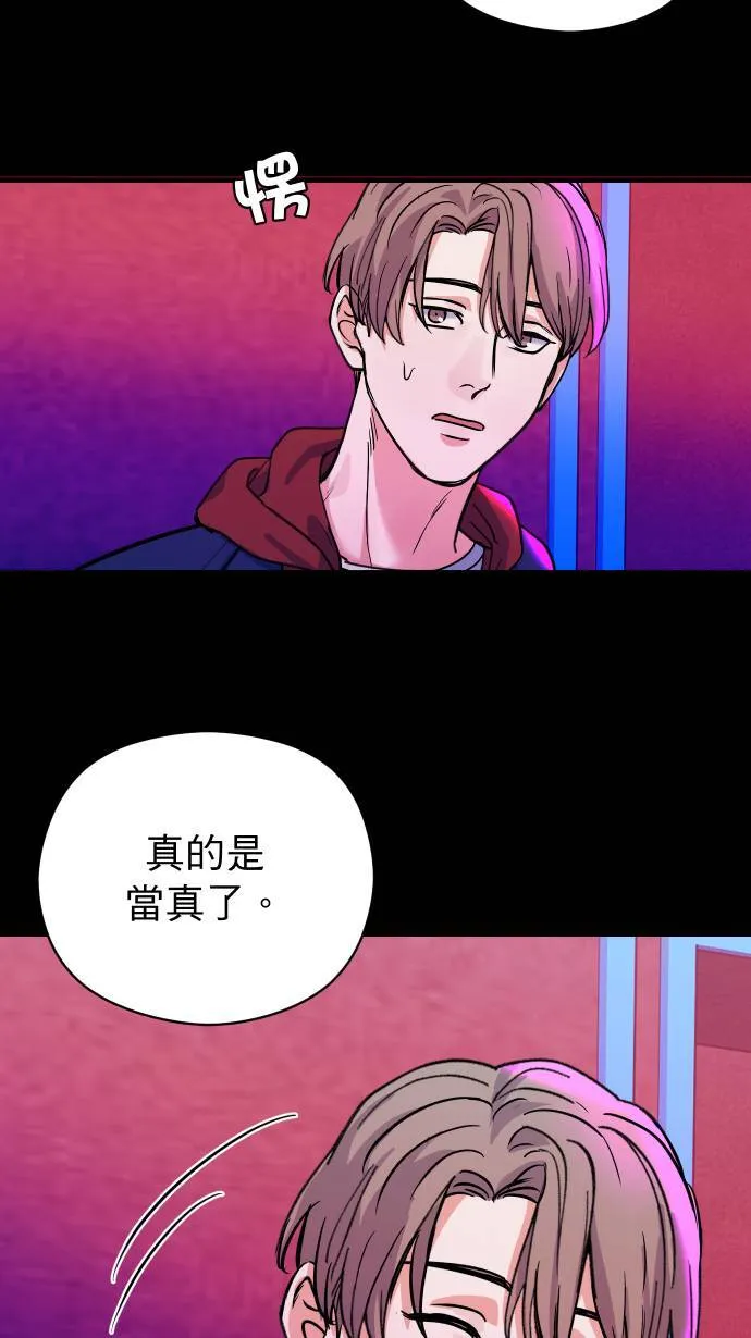 第46话 真当真了18