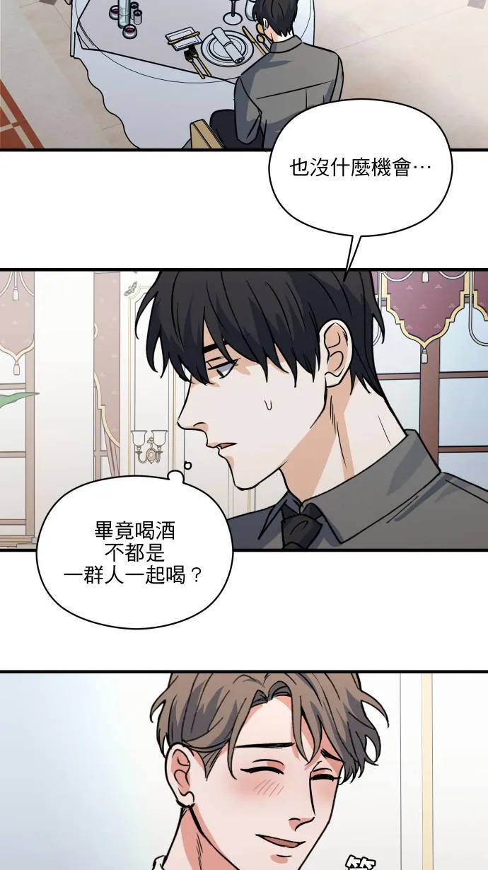 第48话 晚餐约会？15