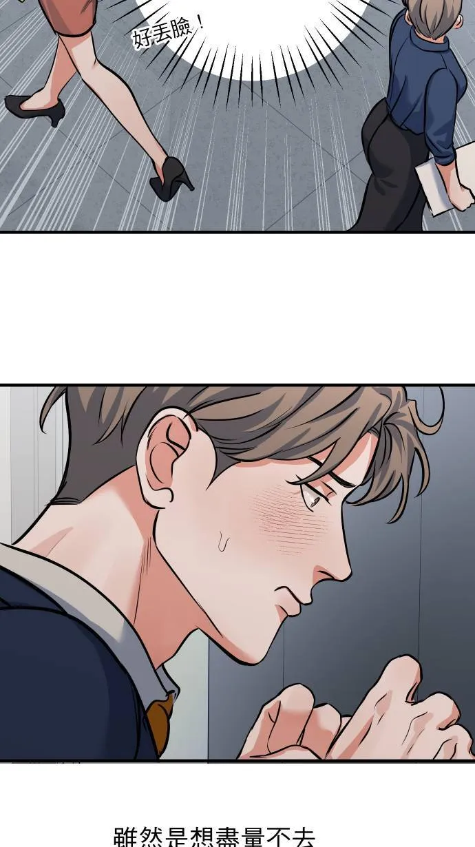 第44话 别乱想49