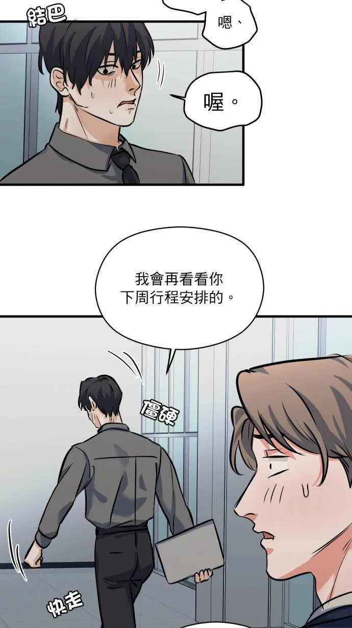 第44话 别乱想46