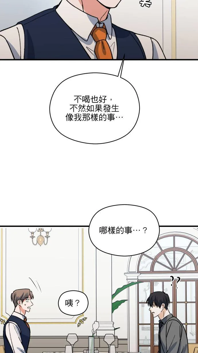 第48话 晚餐约会？16