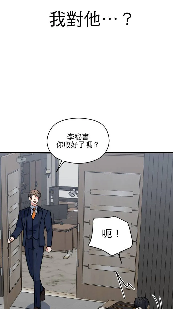 第48话 晚餐约会？5