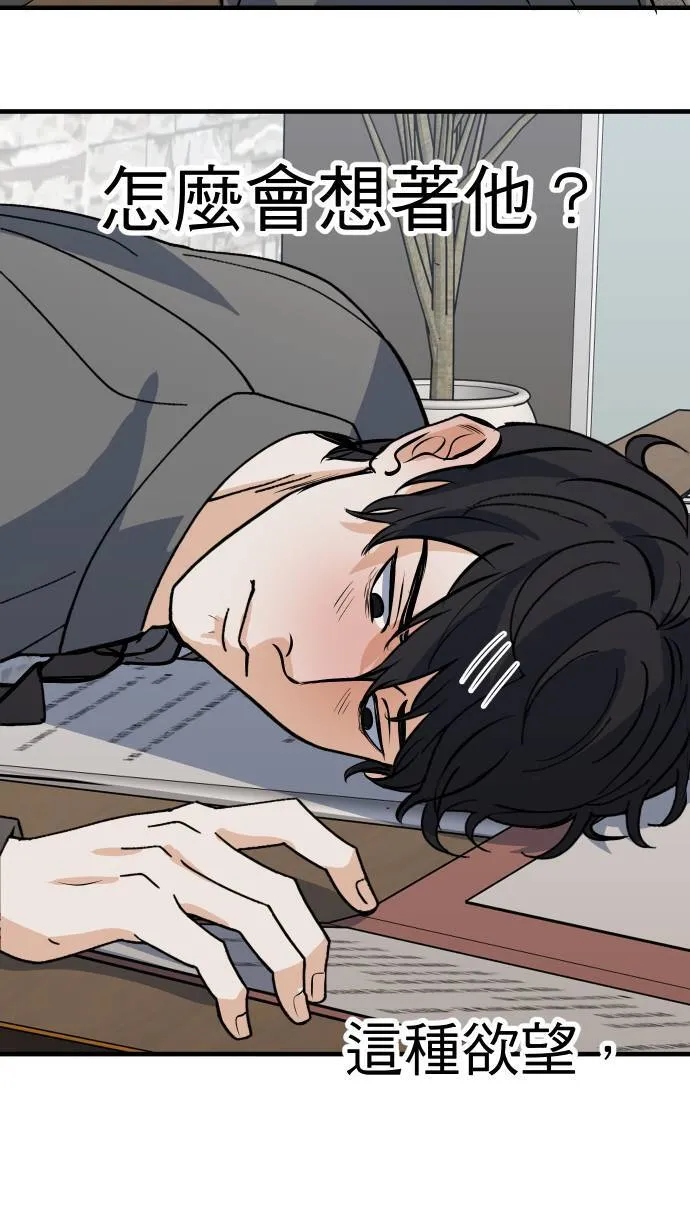 第48话 晚餐约会？4